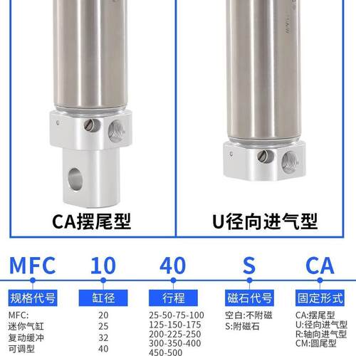 带缓冲型锈钢迷你气缸MFC48740X不2X25X50X575X100X25X1200SCA