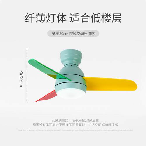 新款童房厅卧室吊灯高度0厘米吸顶风扇扇灯现餐代简0818约儿电扇