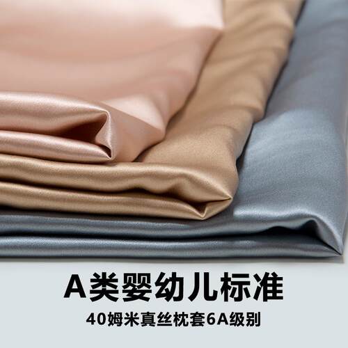 F767H97TI9EKA桥本绸物类语40米真丝枕套姆桑蚕丝丝枕头套乳胶枕