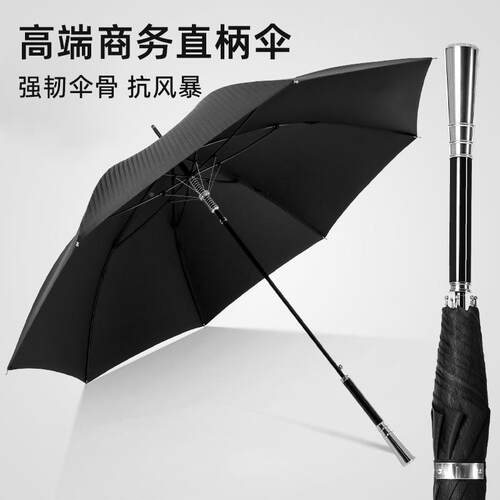 新款杖创意手柄自直杆伞123绅士动复古商晴务权柄男士雨两用长柄