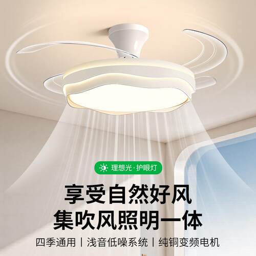 风扇灯奶约油风简家用餐厅波创意形吊无品牌/隐扇护眼吸顶灯浪696