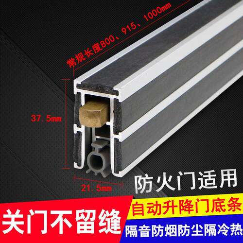 厂家直销新型防火门用自动升降门底密封条重型方铜头防火隔烟静音