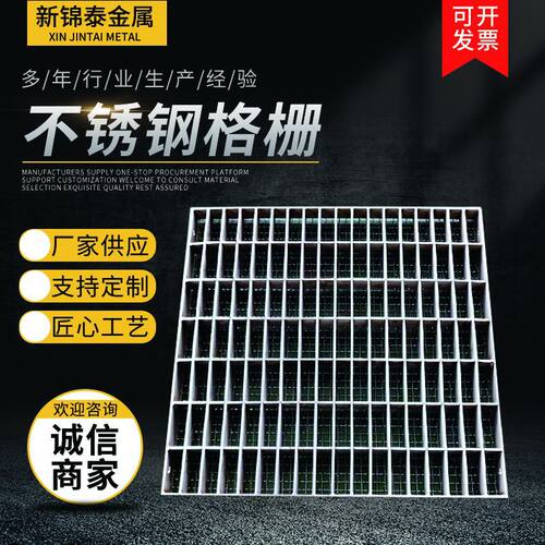 不锈钢格栅 市政道路建设雨水格栅网格板 下水道排水地沟盖板