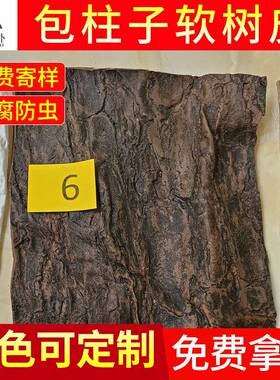 仿真人造橡胶假树皮 包管道仿真树皮瓦厂家 包柱子装饰防腐软树皮