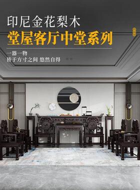 供桌JBU中堂六件套实条木家具农村堂屋中式台案家佛用中堂四整件