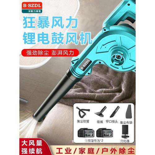 大功率锂电鼓风机充电式吹风机工业小型车载吸尘除尘器吹灰吹益欣