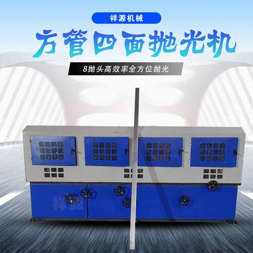 方管抛光机四面除锈角不钢锈拉ZMS丝机三角铁钢扁打磨矩铁管方钢