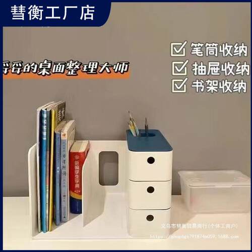 新学款桌面书立书本书文件收纳盒物架生带抽F88HSTS7屉架办公置室