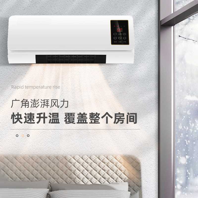 智能取暖器家用壁挂式暖风机冷暖两用一体电暖器便捷式全屋热风机
