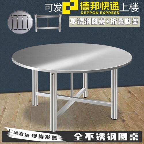 不锈钢折叠圆桌流动酒席桌酒店餐桌吃饭桌折叠一条龙餐桌酒席希良