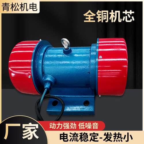 厂家电机10-6YZS系列380V三相振动2.2/0.75K全铜线振动电工