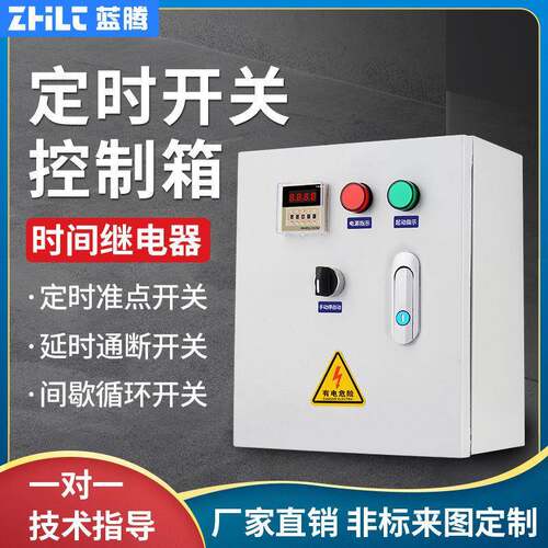 时控开定关控制箱大功率时间继器电间歇无限器循环时延XWT时断电