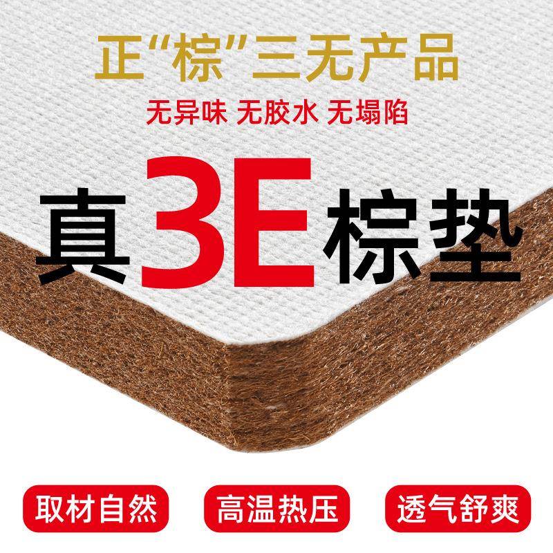 护家用棕垫1.QKJ8m天然棕环保椰垫可折叠棕榈租房硬床垫椰棕脊床