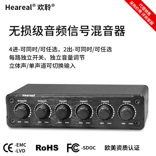 欢聆4进2出吉他乐队混音台