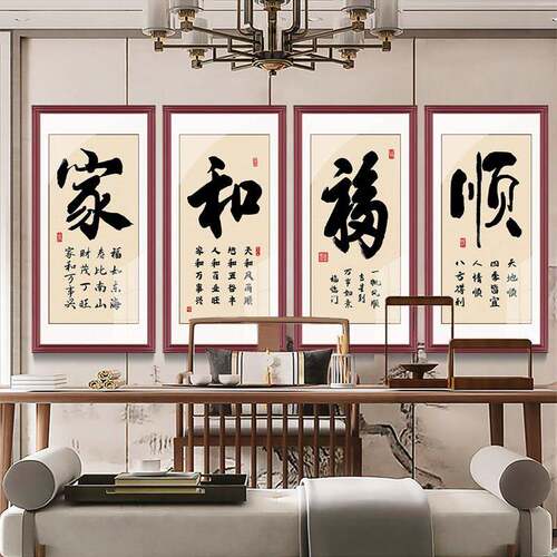 忠SF-017孝义礼智挂信画字书画法玄关客厅墙仁画学校国学教室墙面