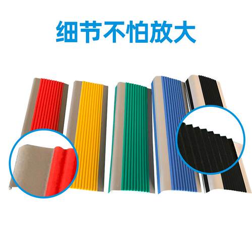 PVC塑胶防防滑条步板楼梯踏条PVC护ZYZ角条台阶收边条软质地塑胶