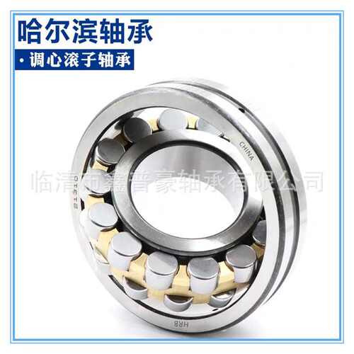 HRB哈尔滨调心滚子轴承22205 22206 22207 22208 22209CA CC/W33