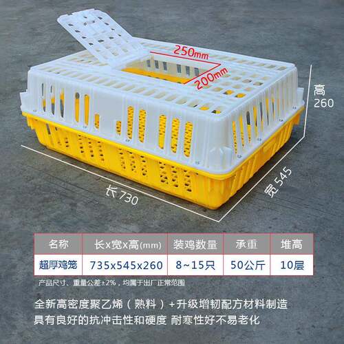 厂家直销成鸡塑料鸡笼家用运输笼周转箱家禽养殖鸡鸭鹅笼包邮