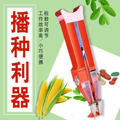 播种神器多功YCM能玉豆米大花生棉花施肥种播机点播机农用具播农