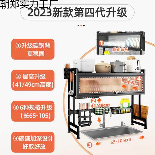 房水多置物架洗碗台水池防尘碗柜面收纳餐具功能储物沥厨塘祥