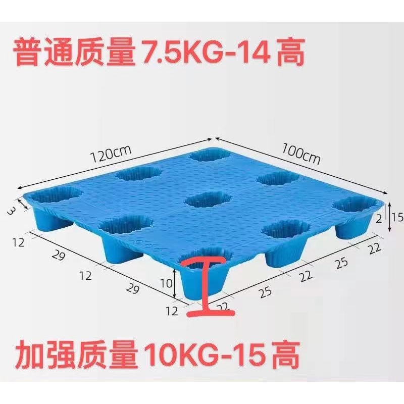 吹塑九脚托盘平板仓库防潮垫板物流卡板塑料叉车托盘货垫栈板托盘