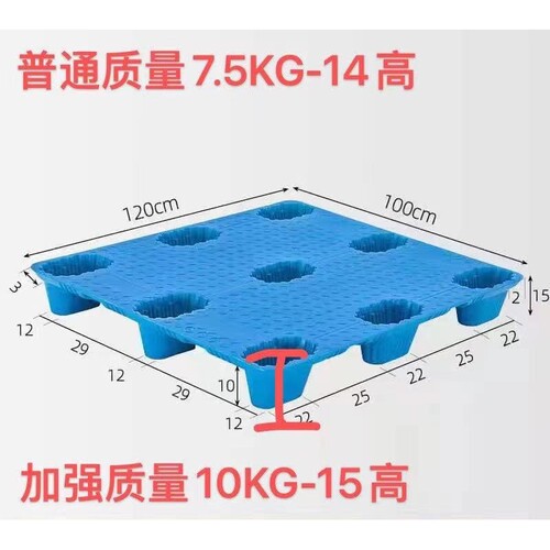 吹塑九脚托盘平板仓库防潮垫板物流卡板塑料叉车托盘货垫栈板托盘