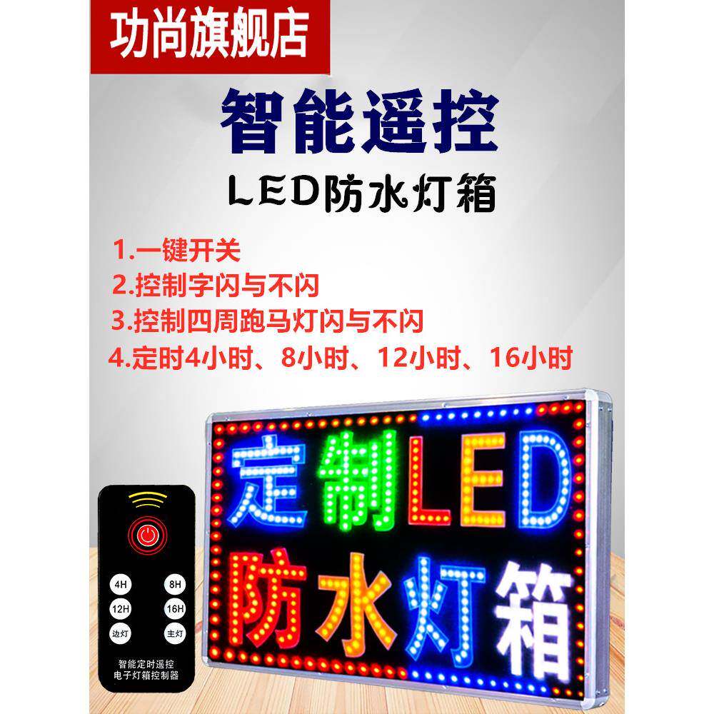 led电子灯箱广告牌展示牌闪光招牌发光字挂墙式落地立式户外