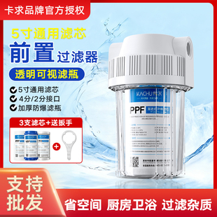 前置过滤器家用厨房净水器自来水龙头净化器热水器洗衣机透明滤瓶
