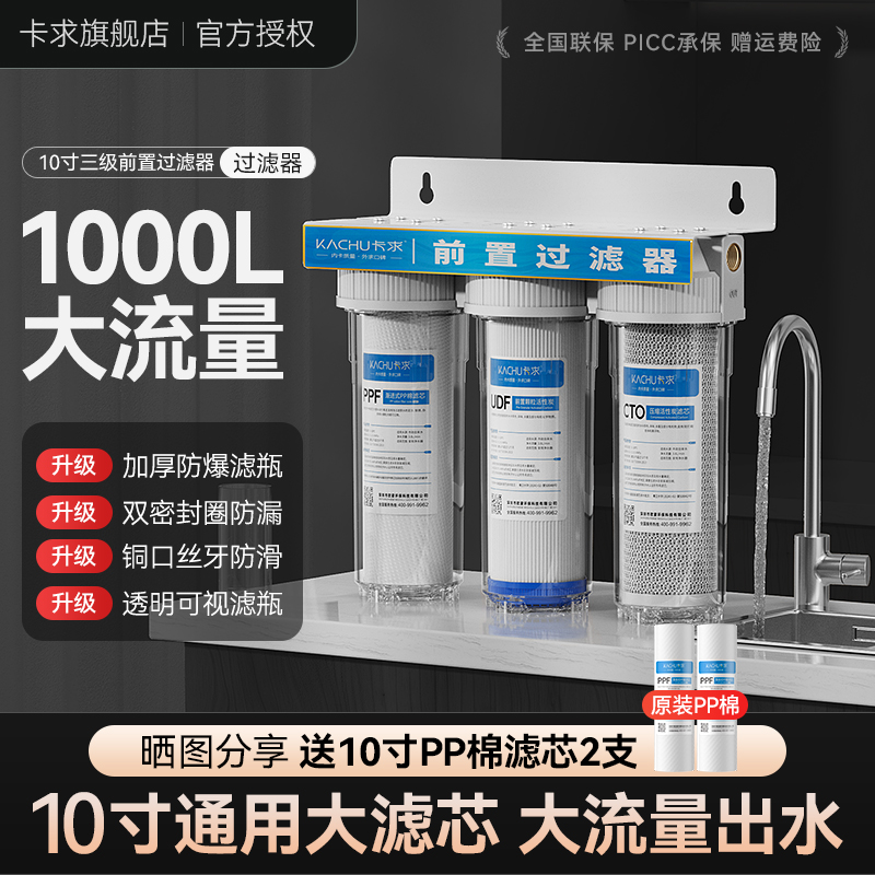10寸三级透明滤瓶前置过滤器家用大白瓶净水器厨房下自来水过滤器