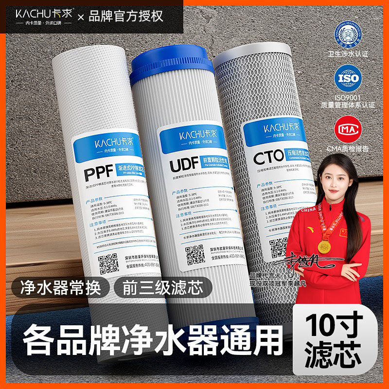 净水器滤芯家用净化自来水10寸通用PP棉活性炭压缩炭RO膜五级套装