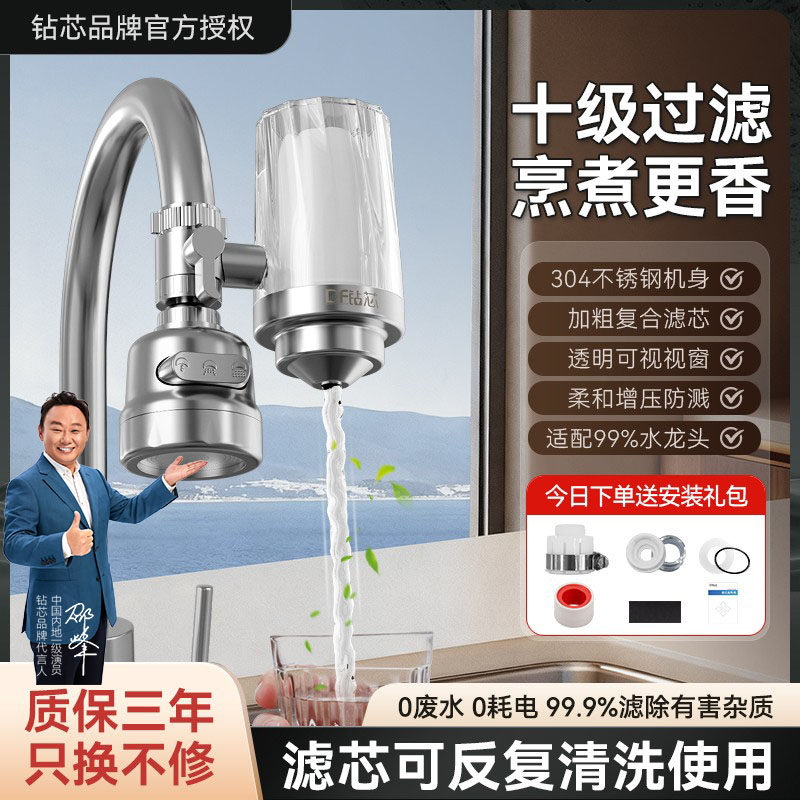 透明不锈钢水龙头过滤器滤水器家用厨房自来水龙头净化水器机