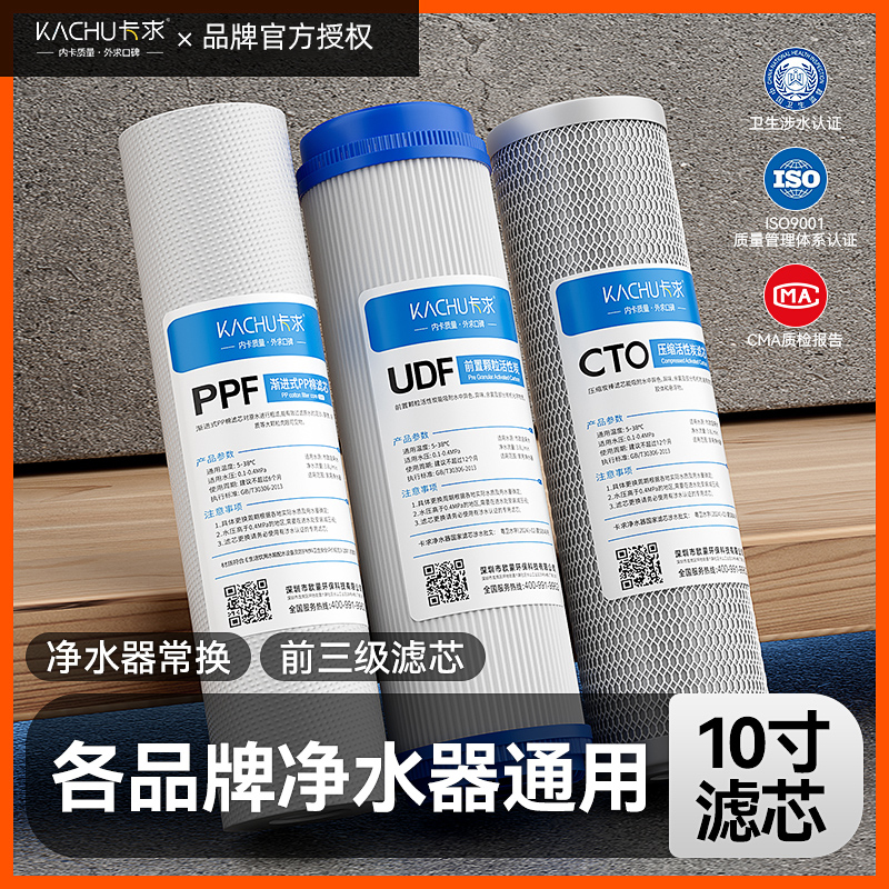 净水器滤芯家用净化自来水10寸通用PP棉活性炭压缩炭RO膜五级套装