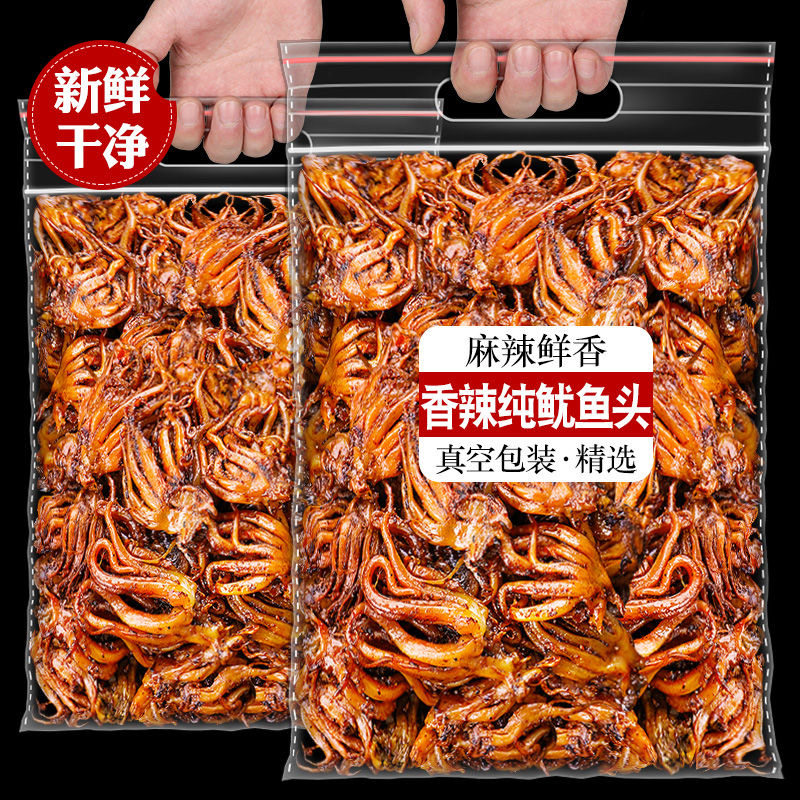 麻辣鱿鱼须零食即食卤味真空冷吃