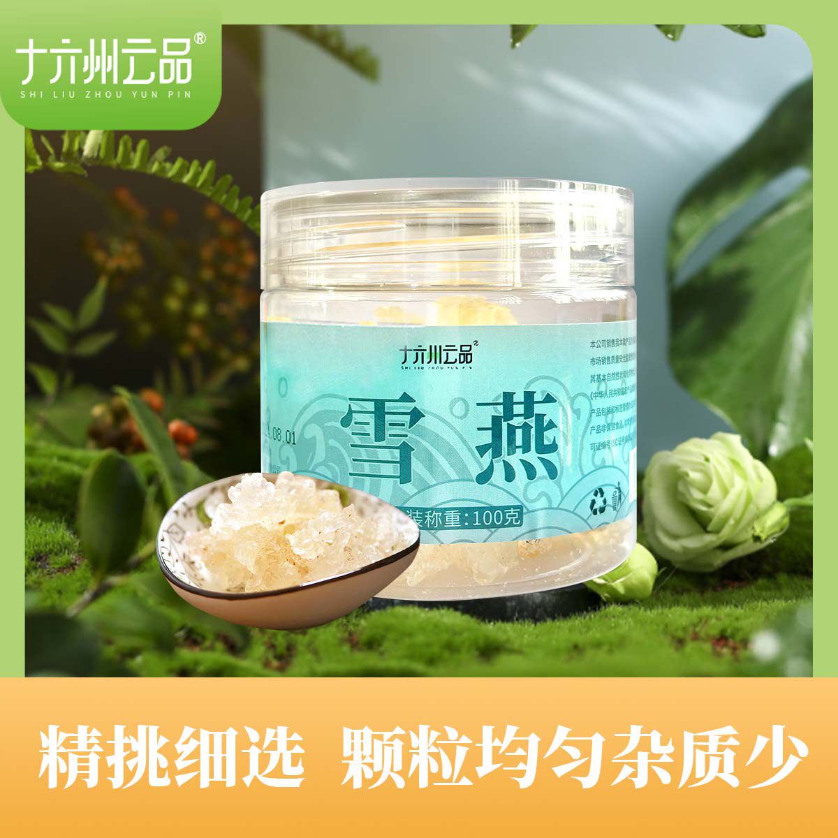 十六州云品云南拉丝雪燕爆米花雪燕初级农产品官方正品质量保证