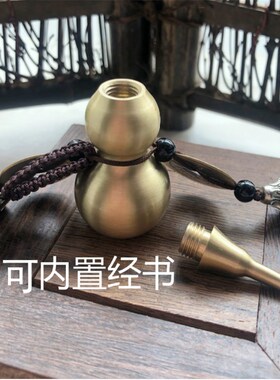 纯铜葫芦五e帝钱挂件开口葫芦汽车挂件家居风水摆件后视镜挂饰