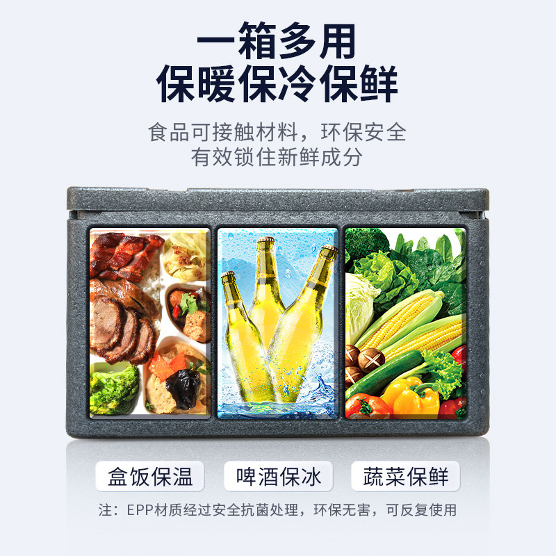 大号epp保温箱泡l沫箱食品商用摆摊冷藏包子保热配送盒饭快餐外卖