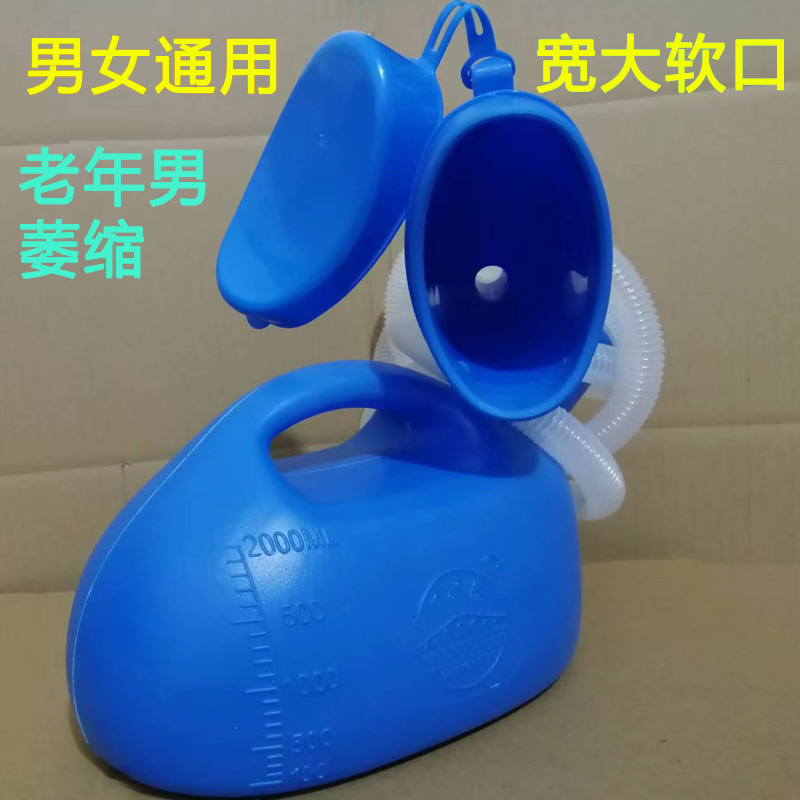 男女士尿壶小便器接尿器女人老人卧床病人孕妇U女用小便壶夜壶