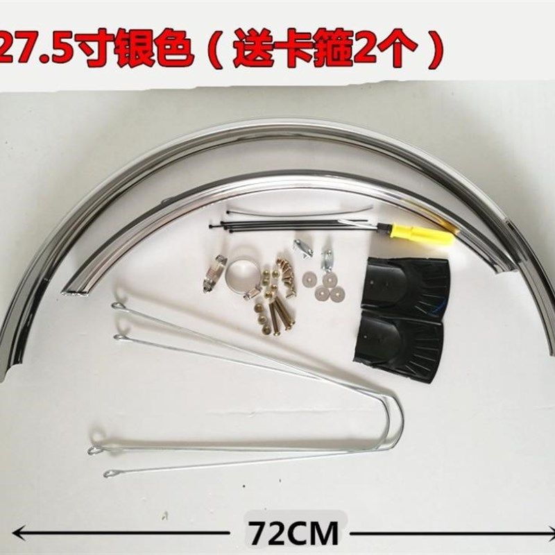 挡泥板自行车f26寸27.5加长加长款后泥除全包全包式防雨山地车。