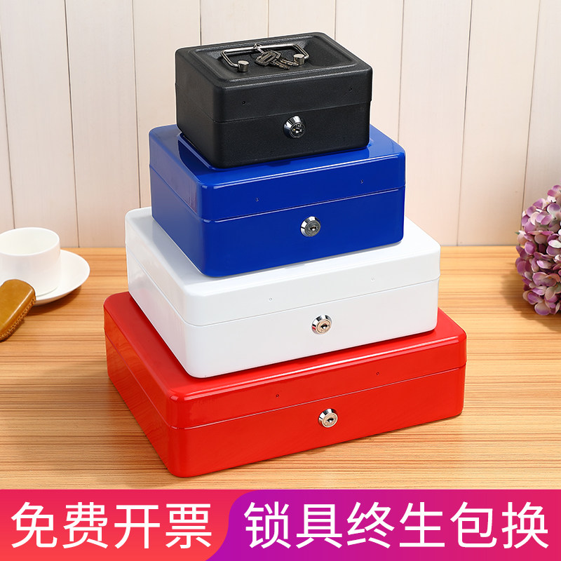 家用密码锁铁盒 大p容量防窃钱箱 带锁收银储物保险箱储钱箱