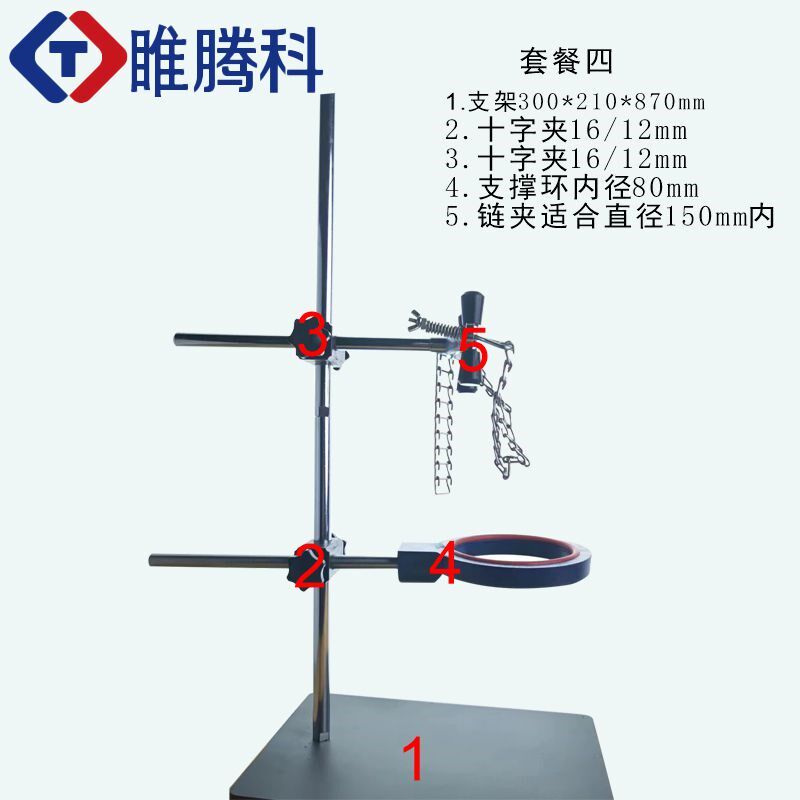 支架套装实验室固定架大支架圆柱形固定铁架台支撑环十字夹链夹组