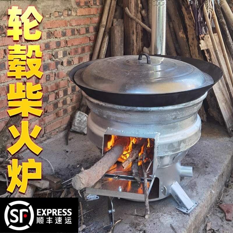 新式汽车钢圈轮毂l柴火灶多功能柴火炉烧木柴超厚农村家用大锅灶