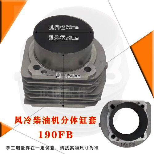 风冷单缸柴油机微耕机发电q机173F178F186F192箱体气缸套 分体缸
