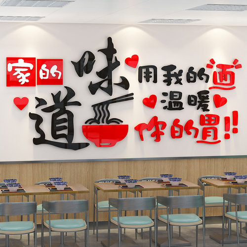 面馆墙面装饰墙贴画创意米线粉店C海报牛羊肉陕西面早餐店装修布