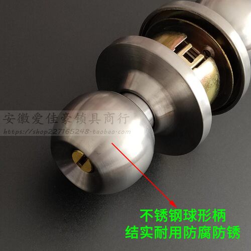超C级不锈钢球形锁 家用卧室内门阳台I化妆室厕所铜芯圆球锁房间