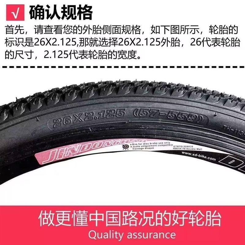 山地车自行车27.5寸外胎27.5xy1.95/2.125/2.10内胎外带内外胎