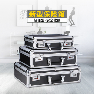 小型密码保险箱家用现金存放钱柜A防盗保密手提式证件收纳盒子带