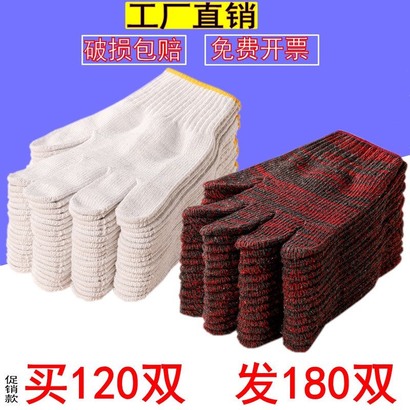手套劳保工作耐磨加厚防s滑透气机械修理男女工厂干活纯棉纱线手