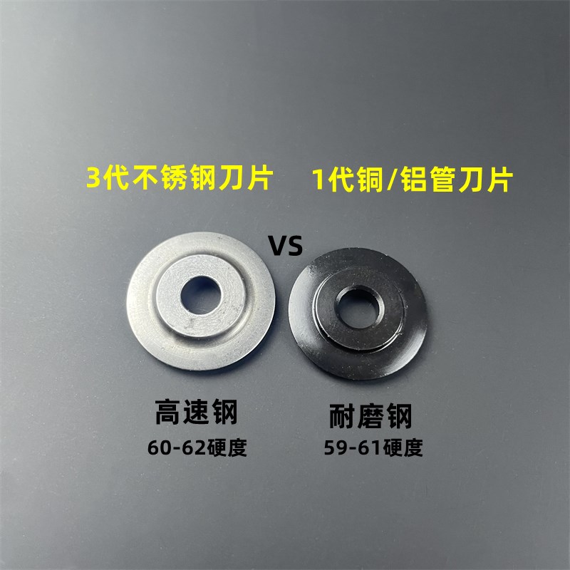 铜管割刀刀片e不锈钢管切管器配件E635刀片可适于35s和65s割刀