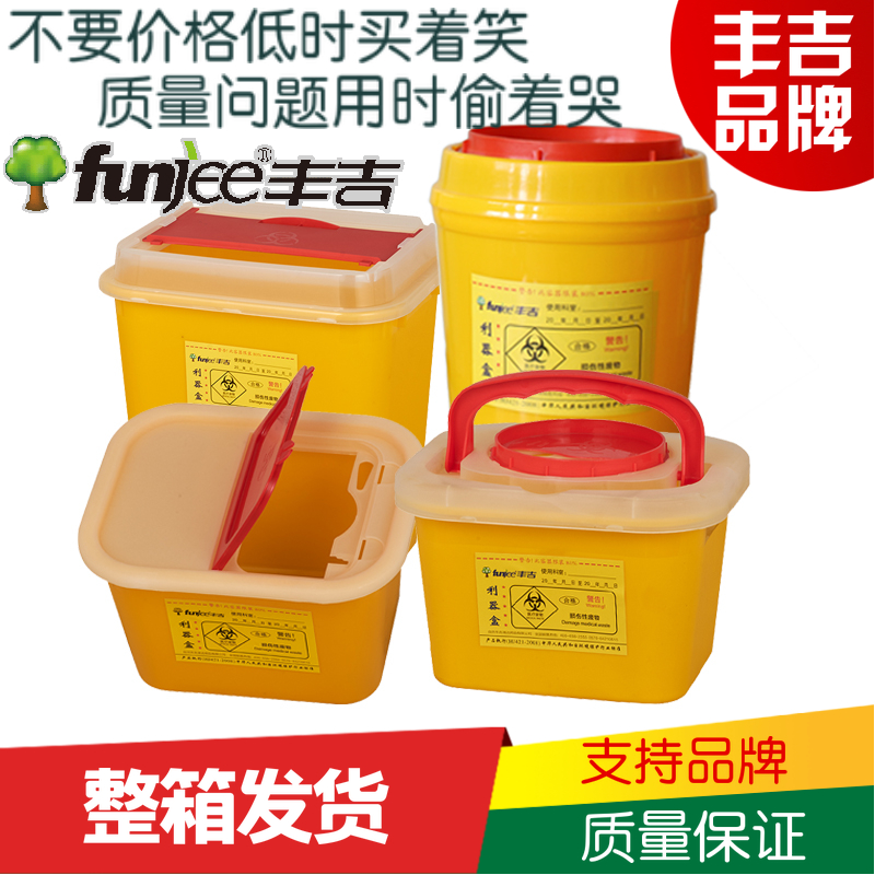 有图有视频丰吉圆形利器盒医疗锐器盒1L2L3L4L5L6L7L8SL10L12L15L