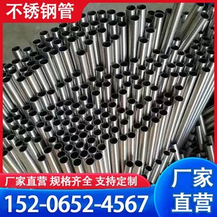 2205 310S y2520不锈钢无缝管精密管空心圆管工业焊接管 316L 304
